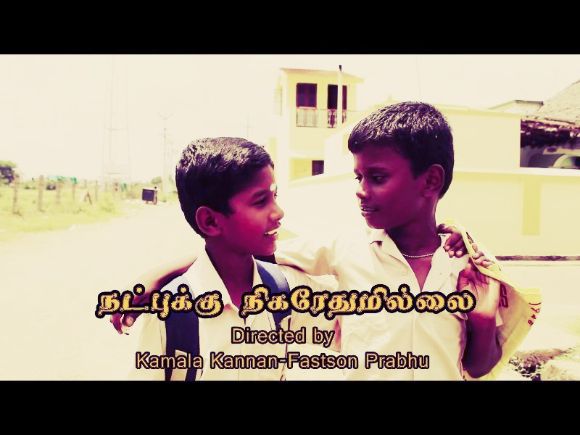 NATPUKKU NIGARETHUMILLAI