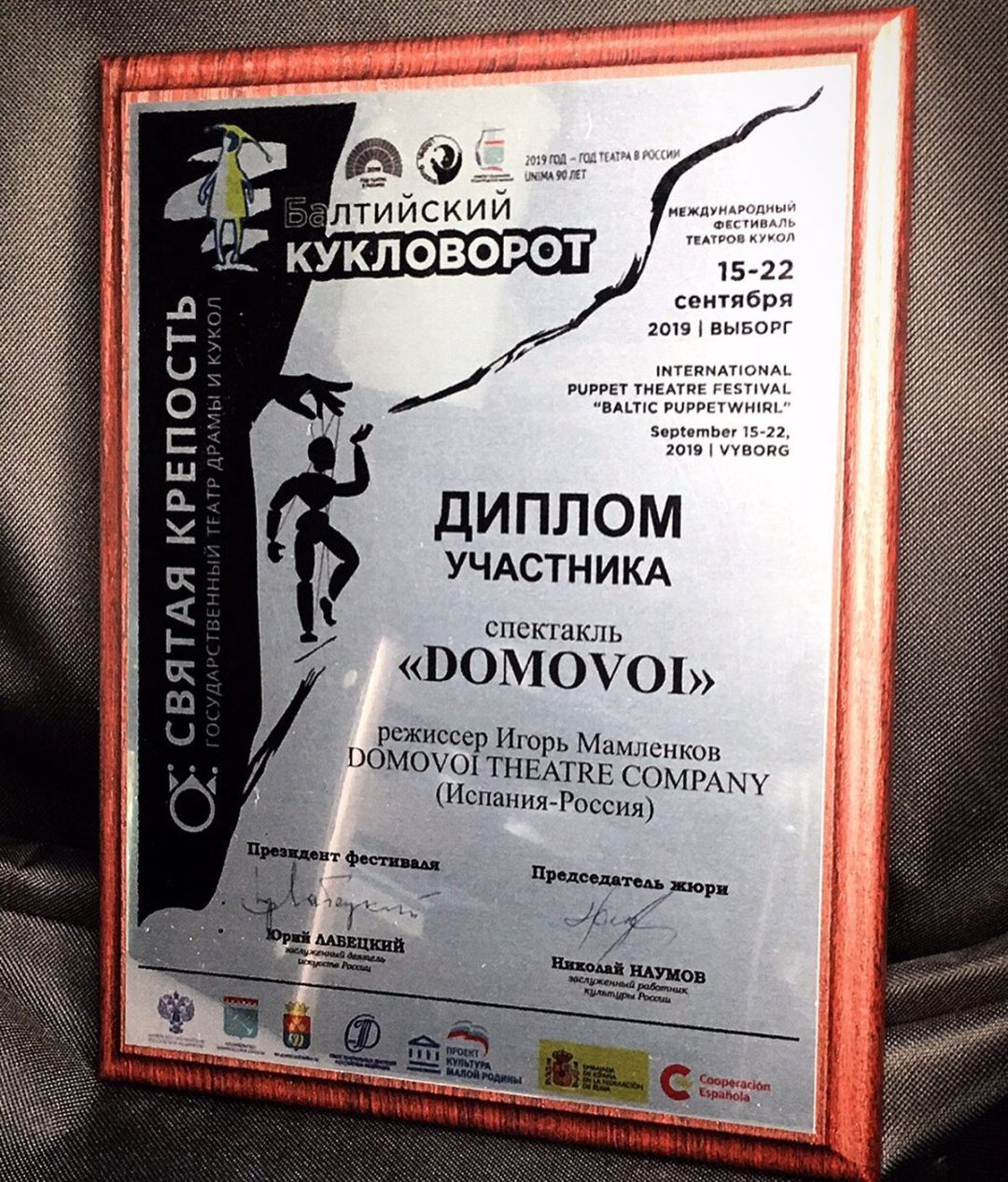 DIPLOMA OF PARTICIPATION
