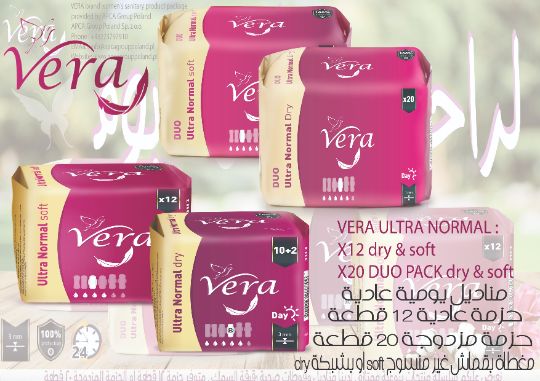 VERA ULTRA NORMAL NAPKINS