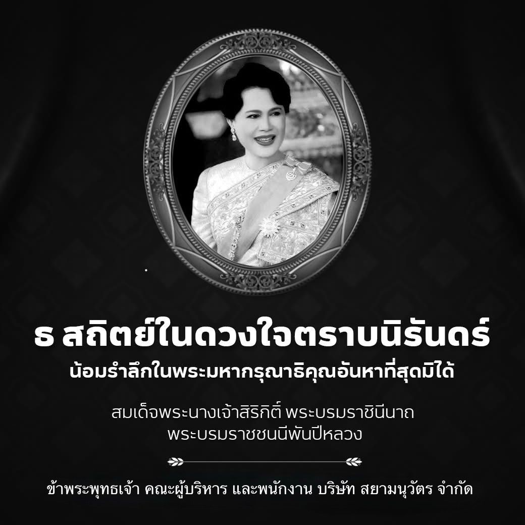 พระพันปีหลวง