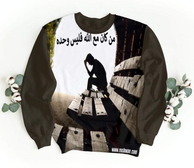 من كان مع الله فليس وحده