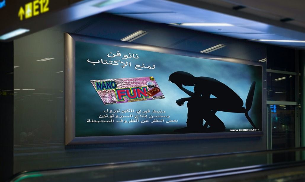 nanofun بنك التقنيات