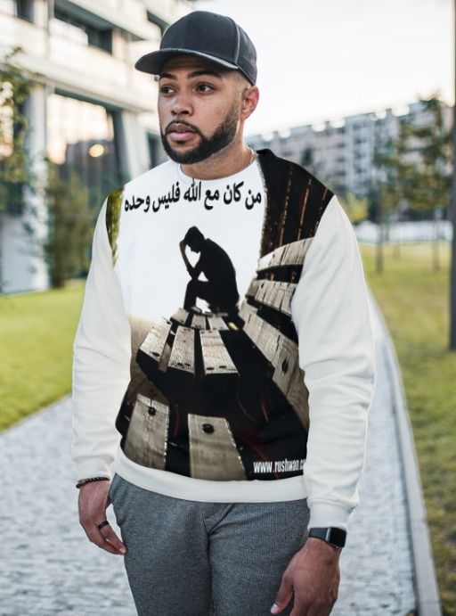 من كان مع الله فليس وحده