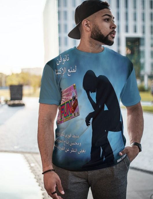 مسلم واحد, ملايين الطلاب ورواد التقنيات, أمة أفضل كما أراد الله لها