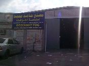 Dr. Rushwan teflon hovercraft aircusion for Arabian floods