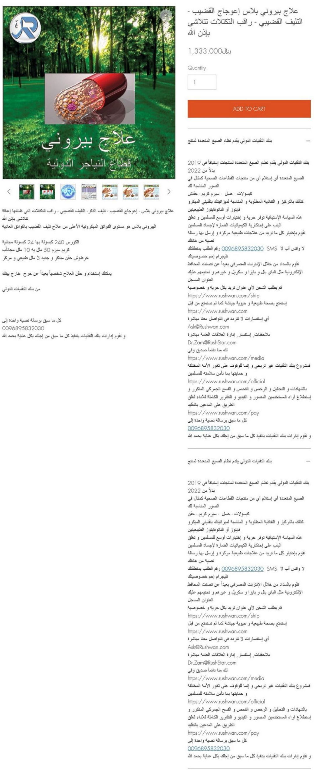 علاجات طبيعية