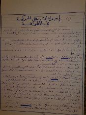 Dr. Rushwan teflon hovercraft aircusion for Arabian floods