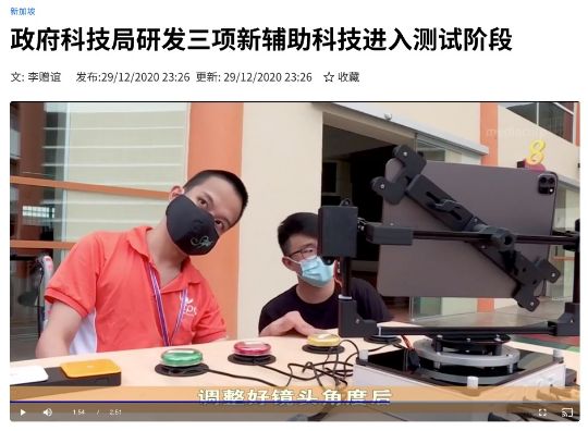 https://www.8world.com/singapore/govtech-series-assistive-tech-1350956