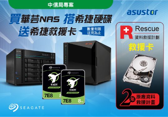 ASUSTOR