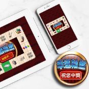 展悅數位輪盤抽獎