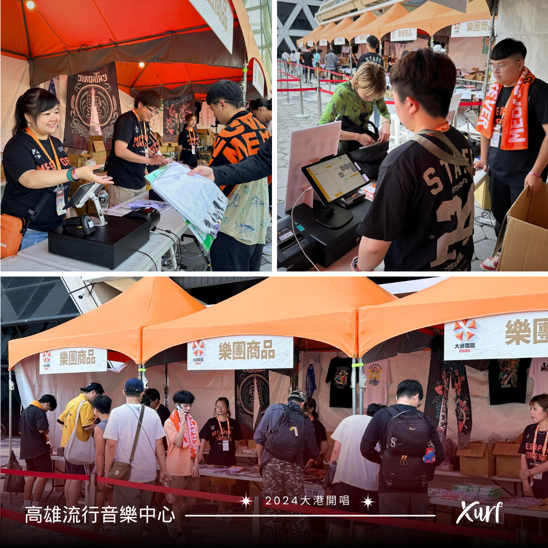 2024 大港開唱
