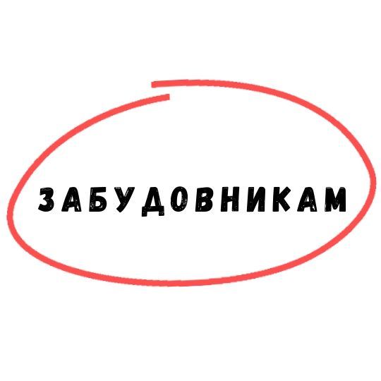 ЗБК 13 пропозиції для забудовників