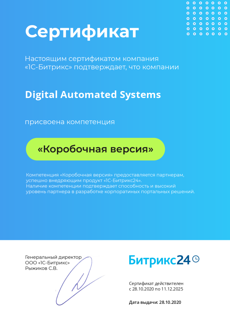 Коробочная версия Компетенция до 11.12.2025