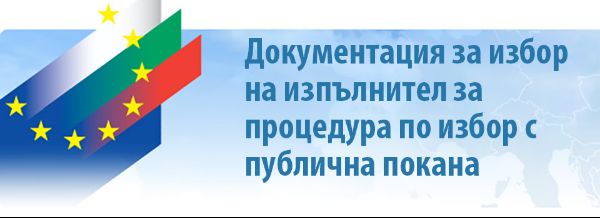 публична покана