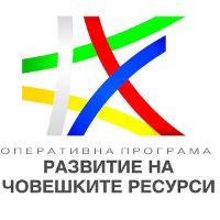 ОП Развитие на човешките ресурси