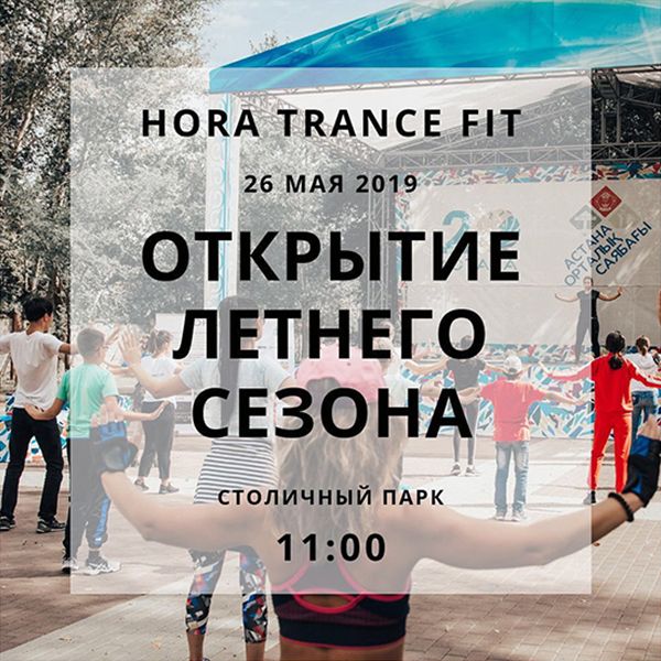 Nur-Sultan, KZ - HTF Open Classes